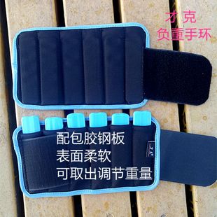 负重沙袋绑腿绑手绑脚钢板包胶铅块可调节跑步舞蹈负重手环脚环
