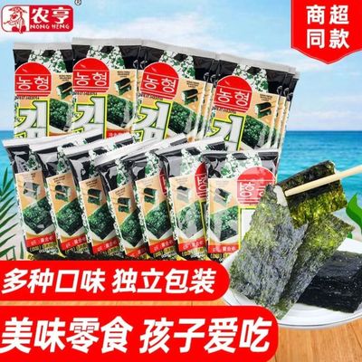 韩式农亨岩烧海苔原味即食卷饭团海苔儿童学生即食海苔整袋