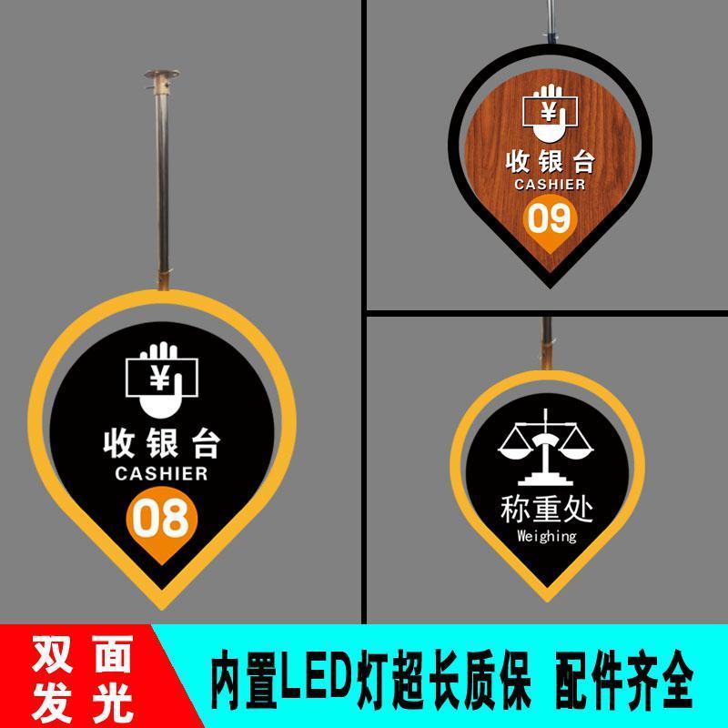 超市收银台发光灯箱双面称重处LED提示发光牌商场收银区悬挂标牌