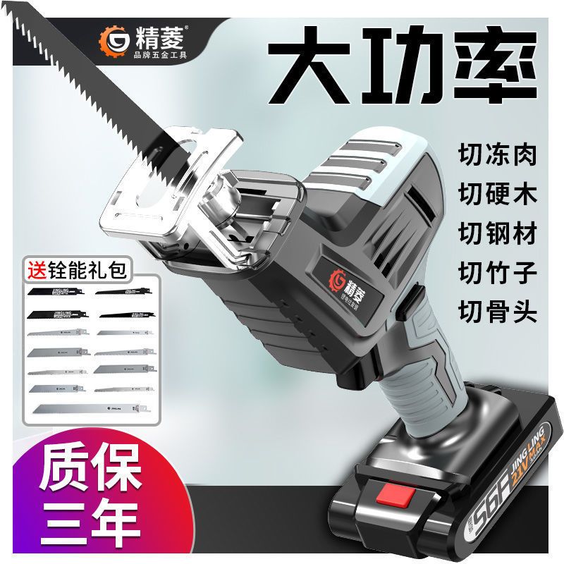 锂电马刀锯往复锯电动家用便携式手提伐木锯小型手持电动锯大功率