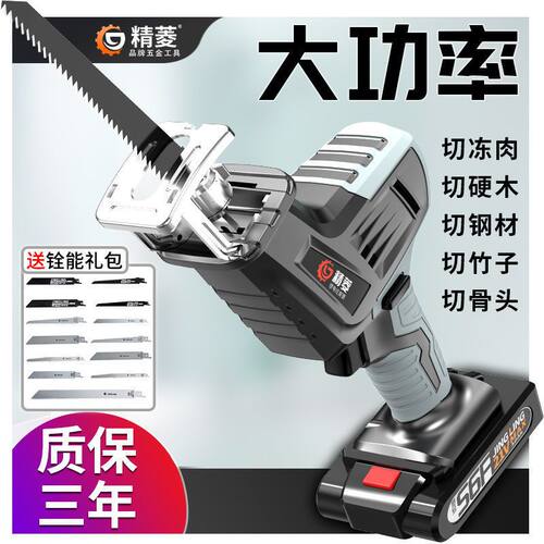 锂电马刀锯往复锯电动家用便携式手提伐木锯小型手持电动锯大功率