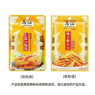 乌江麻辣萝卜干60g*100袋整箱轻盐萝卜干乌江榨菜清爽香辣萝卜干