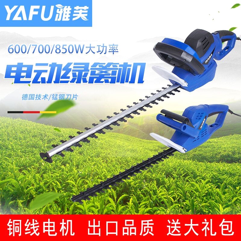 雅芙220V交流电动修剪机家用绿篱园林修枝机修枝剪花草绿化修剪机