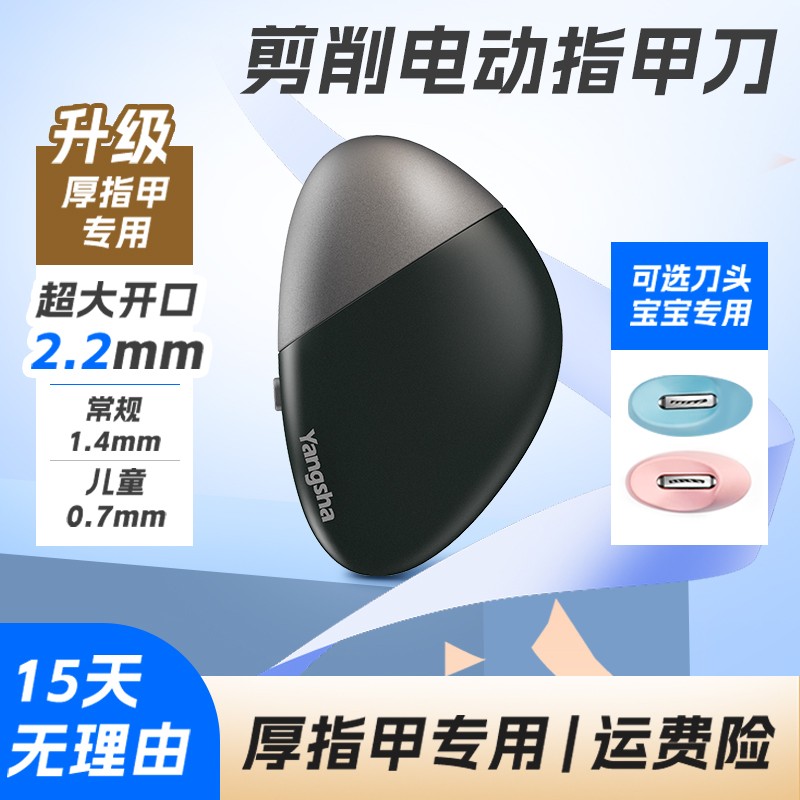 氧鲨电动指甲刀防飞溅修甲器全自动修剪打磨指甲剪磨甲器防夹肉