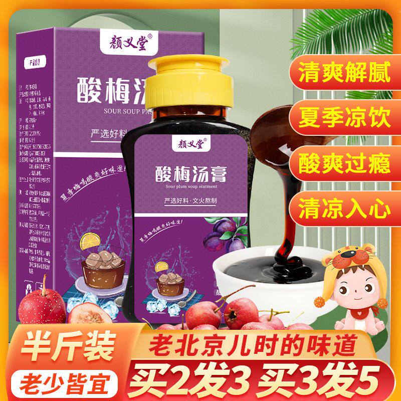 老北京酸梅汤膏酸梅汤原料包自制免煮山楂乌梅干桂花酸梅汁饮料