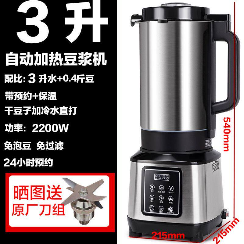 商用豆浆机大容量全自动现磨细腻免滤大型食堂早餐店用加热打浆机