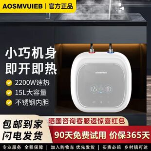 新款AOSMVUIEB小厨宝家用储水式厨房洗碗小型电热水器速热节能