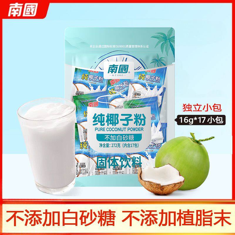 南国纯椰子粉果汁椰汁粉无添加糖椰奶厚乳粉海南特产冲饮椰浆奶茶