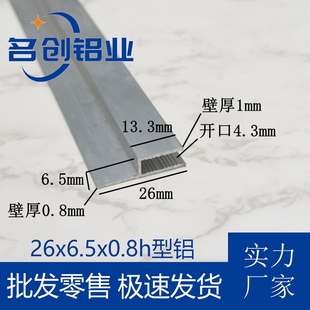 铝合金h型槽玻璃包边卡槽工字铝h码软膜卡布灯箱龙骨木框边条扁码