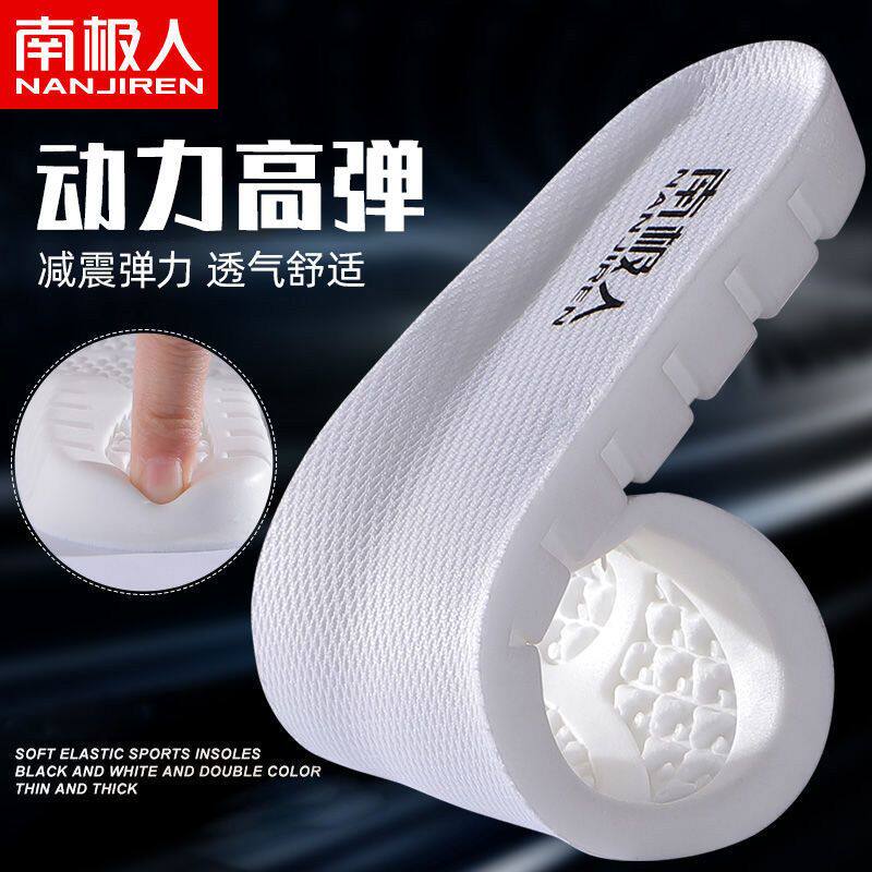 气垫减震运动鞋垫男士吸汗防臭透气超软厚女踩屎感zoom篮球增高垫