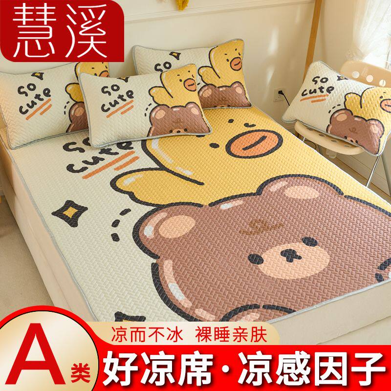 夏天可水洗冰丝凉席三件套单人婴儿童可爱卡通空调软席单件凉席子