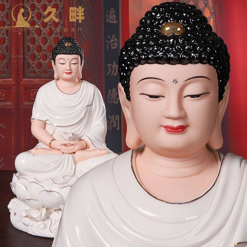 久畔陶瓷三宝佛像描金阿弥陀佛药师佛释迦牟尼佛家用客厅供奉摆件