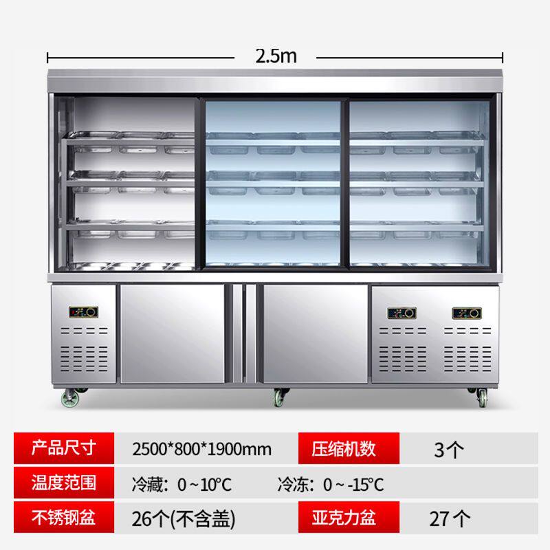 麻辣烫展示柜串串保鲜柜饮料柜商用立式冷藏双温点菜柜风幕柜
