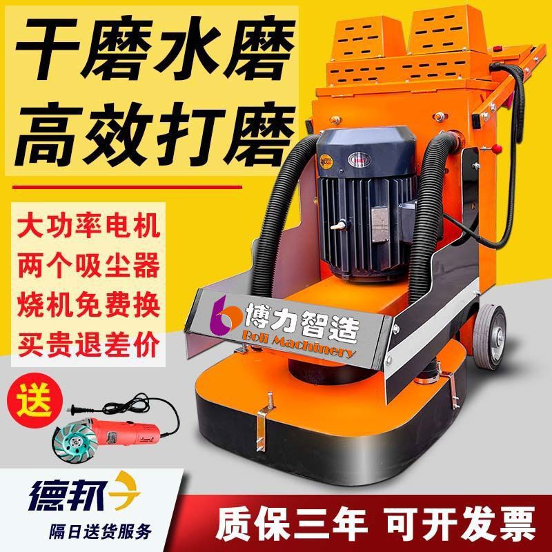 环氧地坪无尘研磨机水磨机干湿两用混凝土水泥地面石材打磨抛光机图片