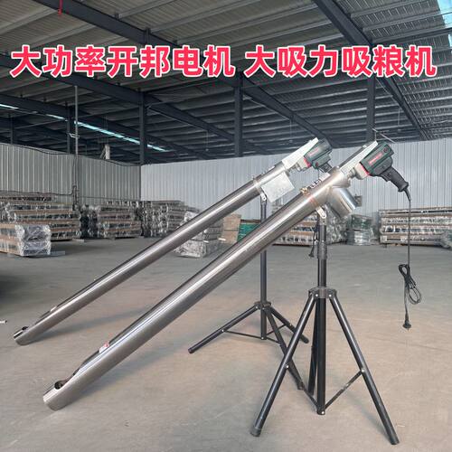 吸粮机小型家用抽粮机绞龙抽粮螺旋小麦玉米水稻大吸力上料机