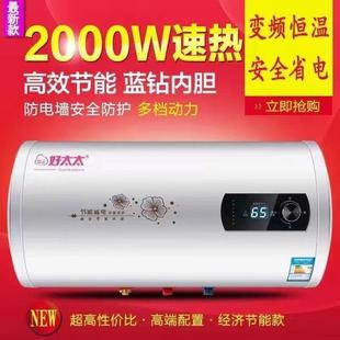 一级能效六福好太太家用储水式 电热水器出租房卫生间小型40L50L60