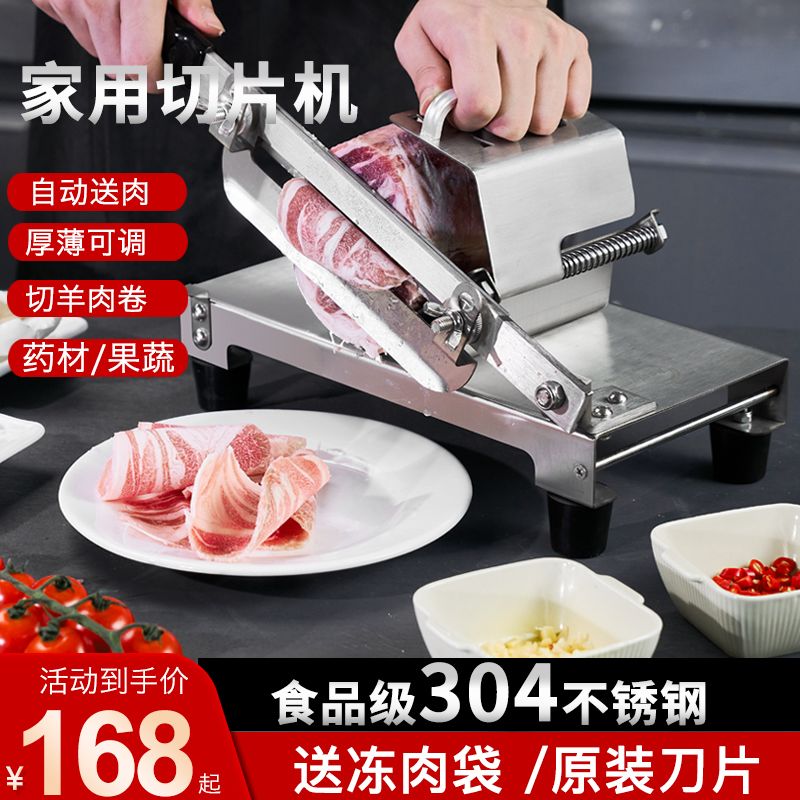 羊肉卷切片机切肉片机家用304加厚不锈钢刨肉机手动切肉机商家用