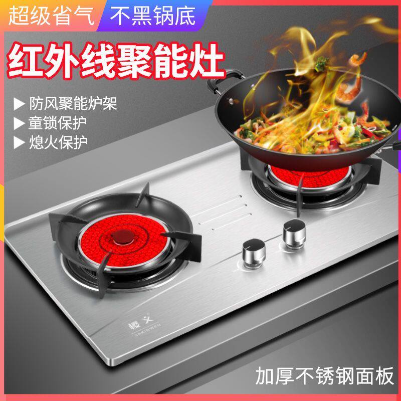 红外线燃气灶不锈钢煤气灶定时聚能猛火灶天然气双灶台嵌入式炉具