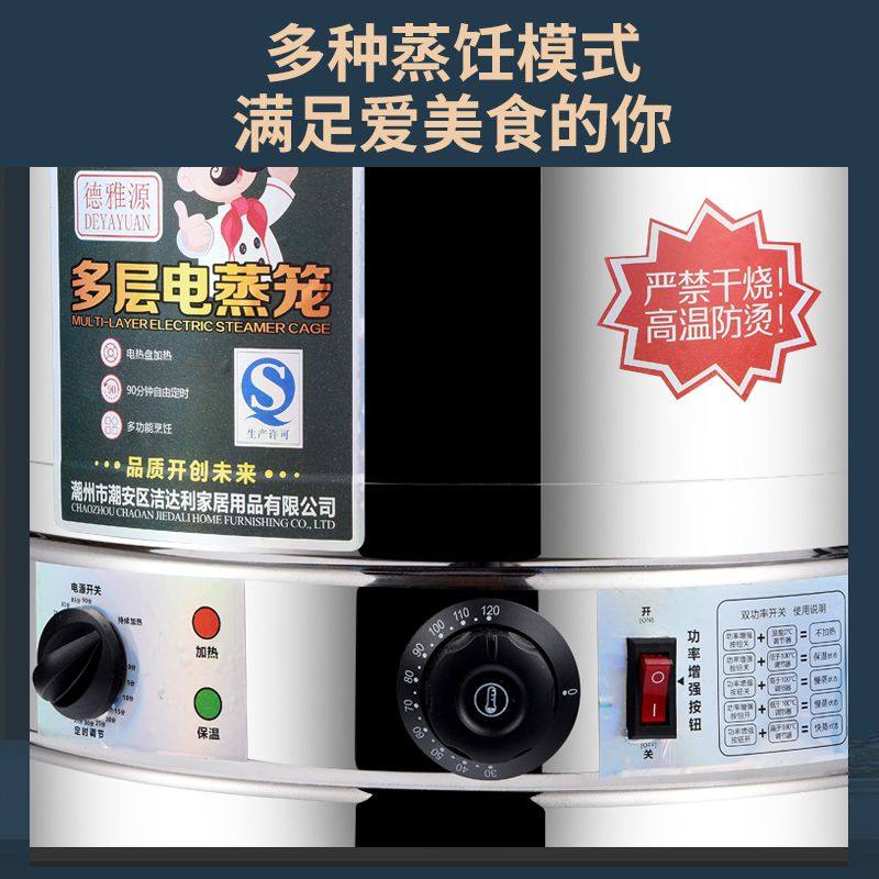 加高电蒸锅商用蒸煮自动断电一体多层大号蒸包炉摆摊食堂蒸菜馒头,厨房/烹饪用具,蒸笼屉布/垫/纸,淘宝优惠券,粉丝福利购,淘宝优惠卷