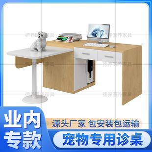 医院诊疗桌诊所宠物诊床诊疗桌就诊桌宠物工作台宠物医院诊疗台