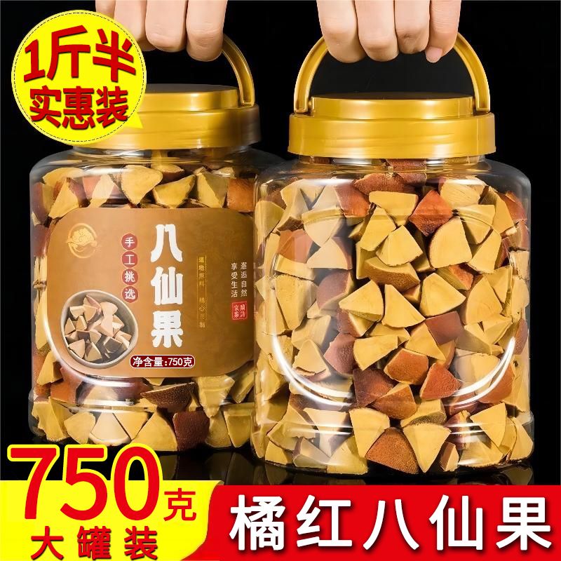 正宗陈皮八仙果500g橘红八珍果柚子皮清凉薄荷味果干柚子参糖250g