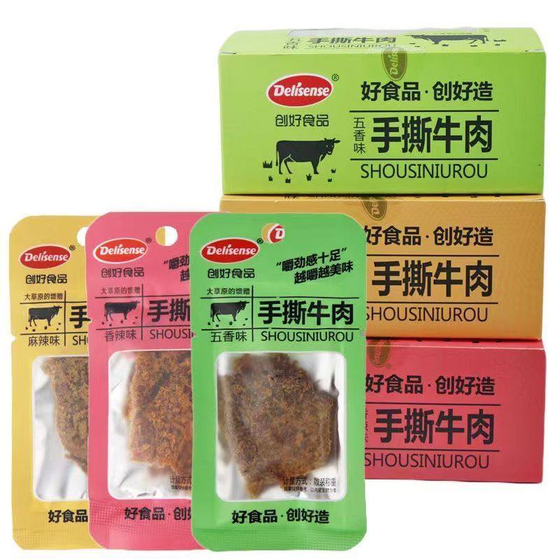 创好食品手撕牛肉干风干香辣麻辣五香干巴零食独立包装牛肉片小吃