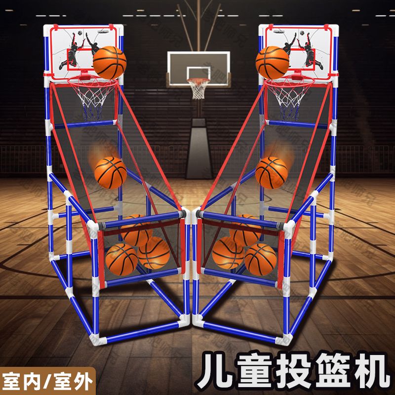 儿童投篮机室内篮球架家用投球架免捡球户外运动亲子体育玩具男孩