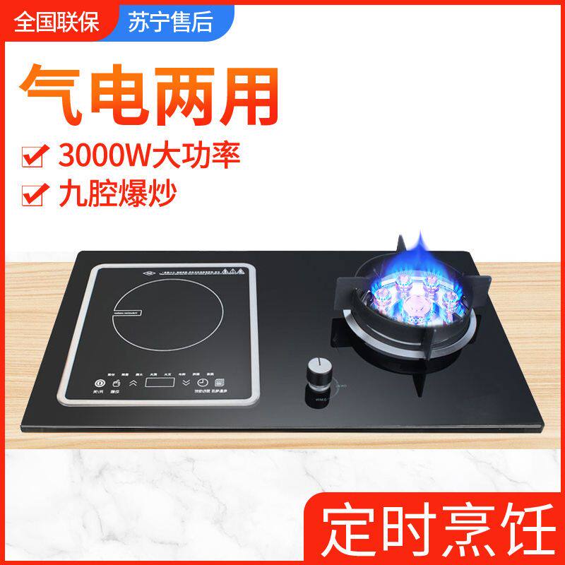 气电两用灶煤气灶单灶头家用气电一体灶猛火爆炒燃气灶嵌入式台式