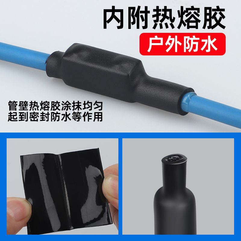 三倍热缩管带胶绝缘套管加厚电线双壁含胶收缩套管1.6-80圆直径mm