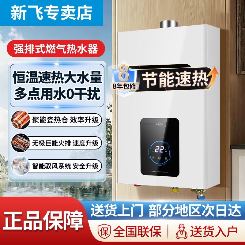 新飞热水器家用13升天然气燃气热水器智能变频恒温节能