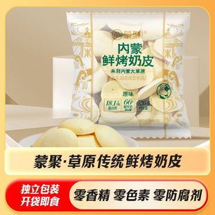 高钙【整箱40包】内蒙古特产鲜烤奶皮子奶制品烤酸奶休闲儿童零食