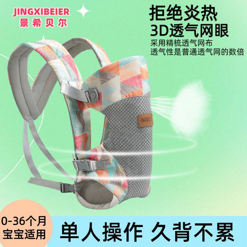 背小孩的背带新款宝宝背带婴儿背带夏季前抱式外出背娃抱娃神器轻