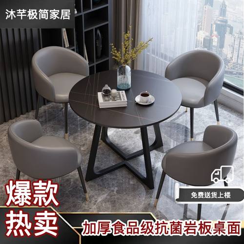 轻奢休闲岩板洽谈桌椅酒店售楼部4S店休息区办公会客接待圆桌阳台