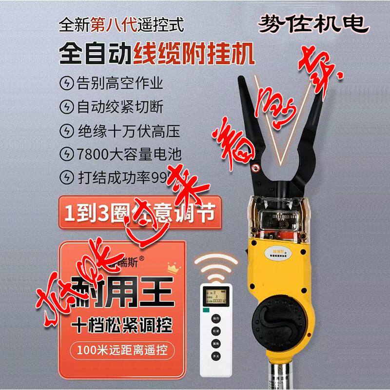 全自动光缆附挂机高空智能扎线挂线捆扎神器绑线线缆捆扎机架线