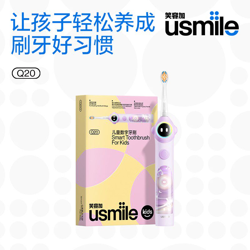 usmile笑容加儿童电动牙刷充电声波全自动3-15岁宝宝智能Q20