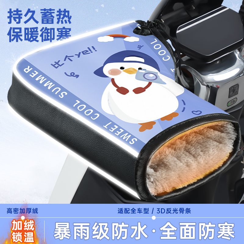 摩托车手闷子电动车手套冬季保暖加绒防水加厚电瓶摩托车把套挡风