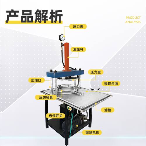 全自动液压压饼机榨油坊专用包饼机多功能小型家用花生茶籽做饼机