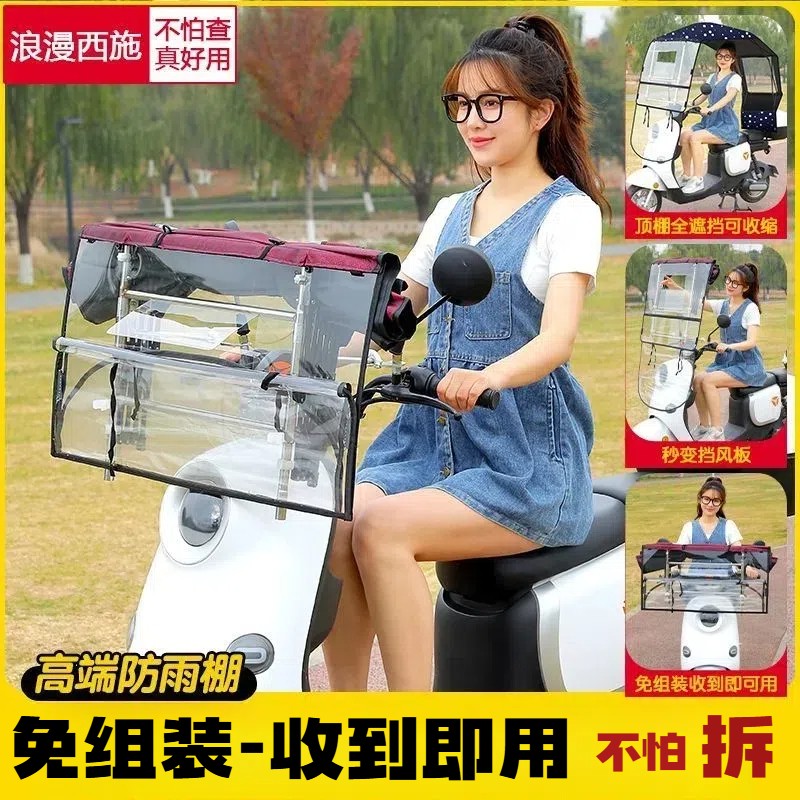电动车雨棚篷电瓶摩托车车棚雨棚遮阳伞防晒遮雨收缩可折叠安全