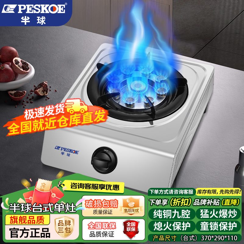 半球煤气灶家用台式单灶液化气天然气燃气灶增压直喷猛火灶具