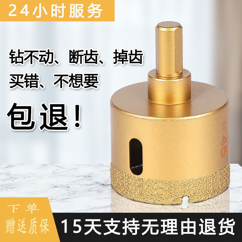 瓷砖开孔器 玻璃大理石钻头 全瓷砖玻化砖陶瓷花岗岩钻头干湿两用