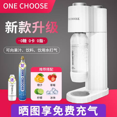 气泡水机苏打水机商用家用自制汽水碳酸饮料冷饮机可乐机奶茶店