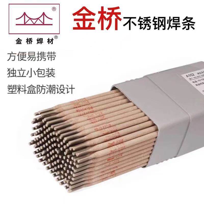 金桥不锈钢电焊条A102a022 302 402白钢304 309 308 316L20公斤装
