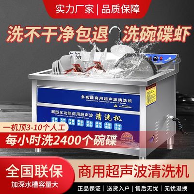 超声波洗碗机商用饭店食堂餐饮酒店餐厅自动小型大型