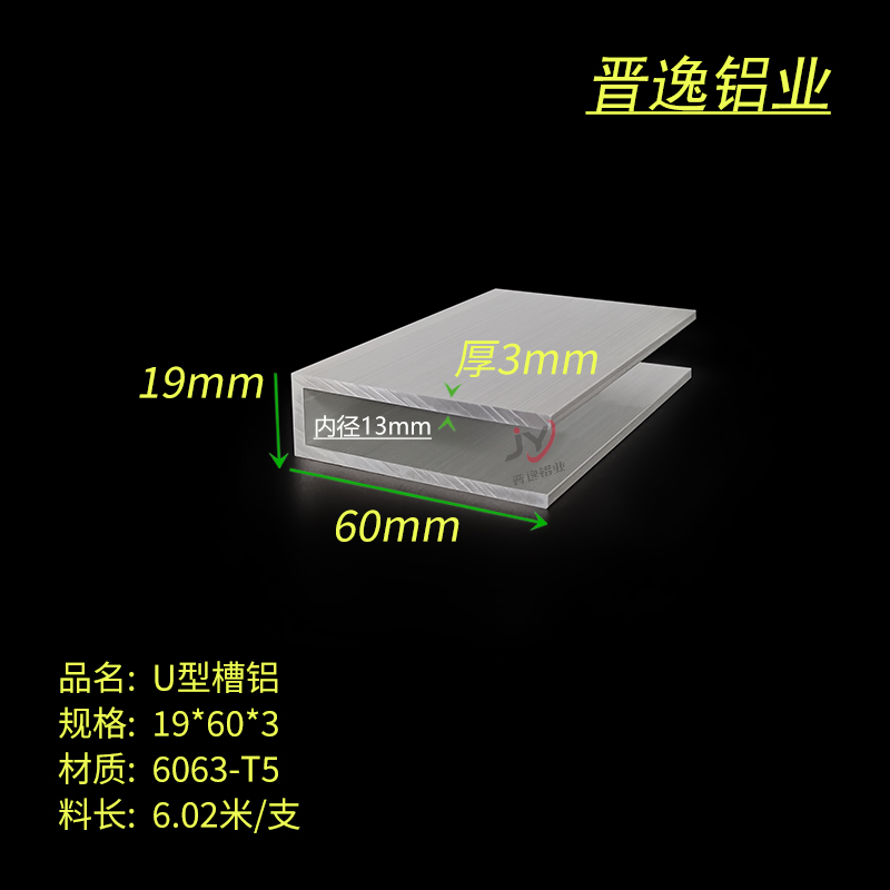 铝合金槽铝 19*60*3mm铝单槽 内径13mmU型槽铝导轨 玻璃地槽型材