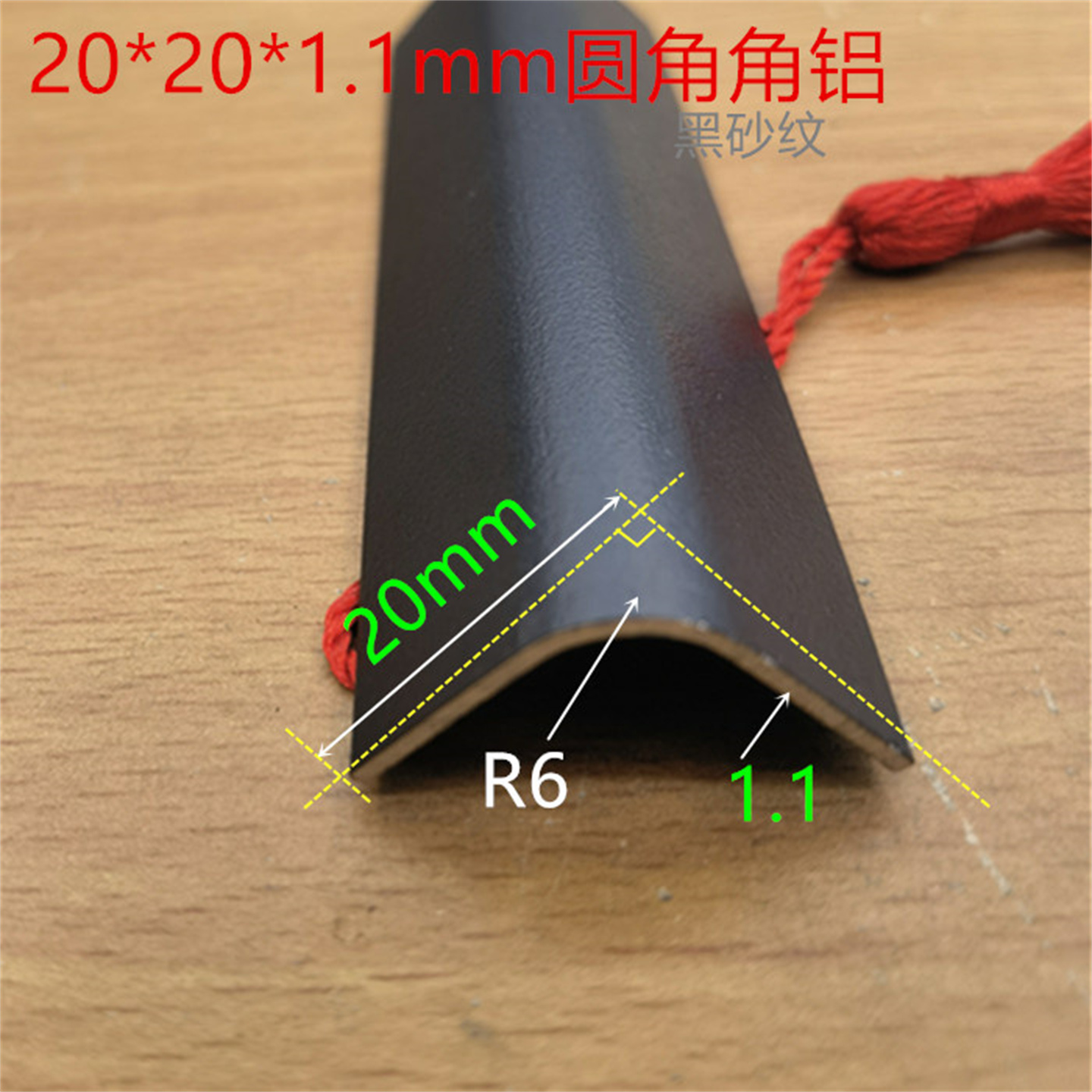 黑色圆角角铝20*20*1墙角包边铝合金等边角铝2公分护角一米