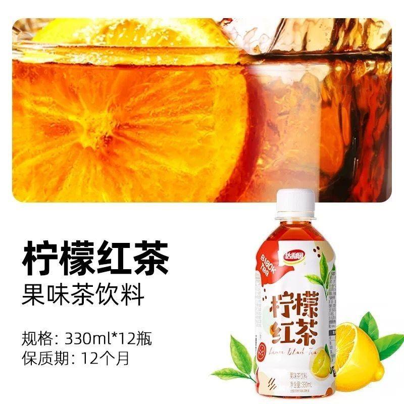 330ml白桃乌龙茶柠檬红茶百香果红茶即饮解渴果茶饮料茶饮