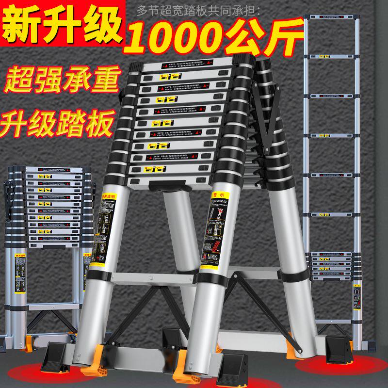 人字梯子家用多功能折叠伸缩铝合金工程加厚升降竹节室内外阁楼梯