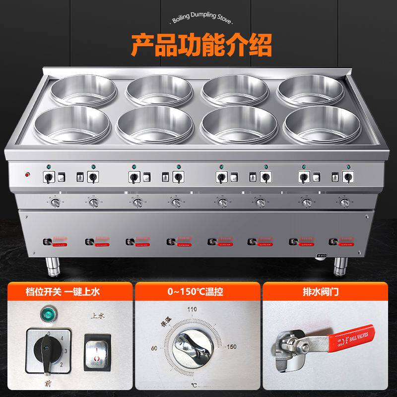 不锈钢商用电水饺炉煮饺子馄饨的专用锅多功能煮水饺煮面炉分煮器
