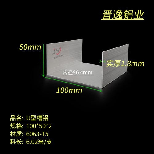 铝合金槽铝100*50*2mm 内径96mm铝槽 U型槽铝 6063氧化铝型材现货