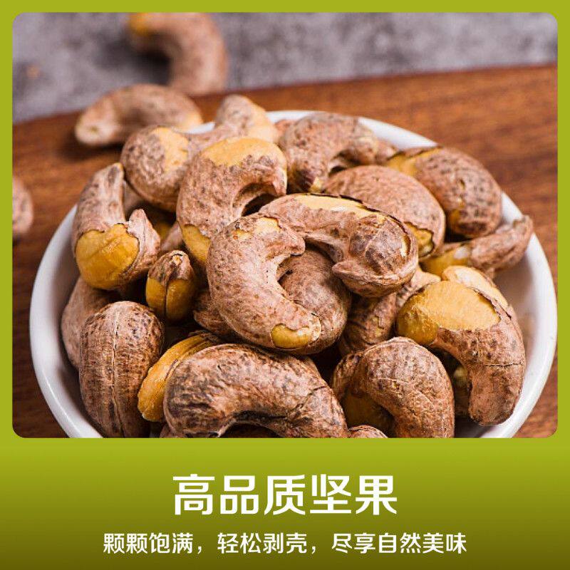 百果脉紫衣腰果A180+大颗粒250/500g罐装带皮腰果盐焗坚果零食